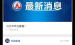 从抖音、小红书、公众号推流机制分析，为什么推荐现在做公众号。